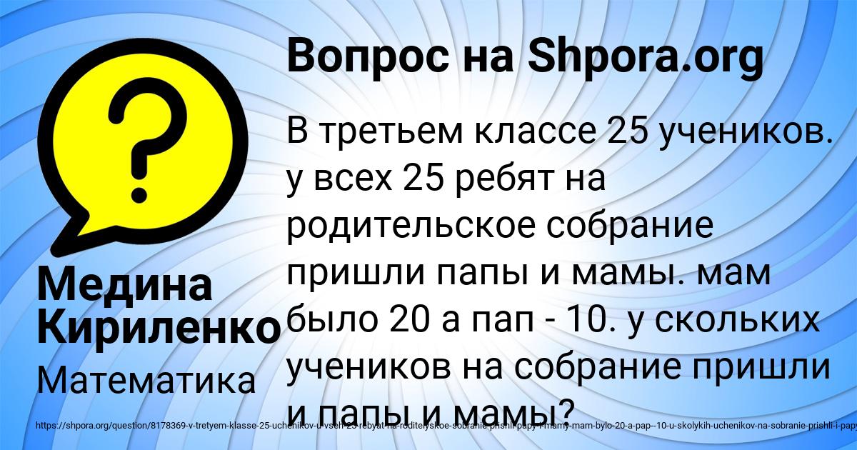 Картинка с текстом вопроса от пользователя Медина Кириленко