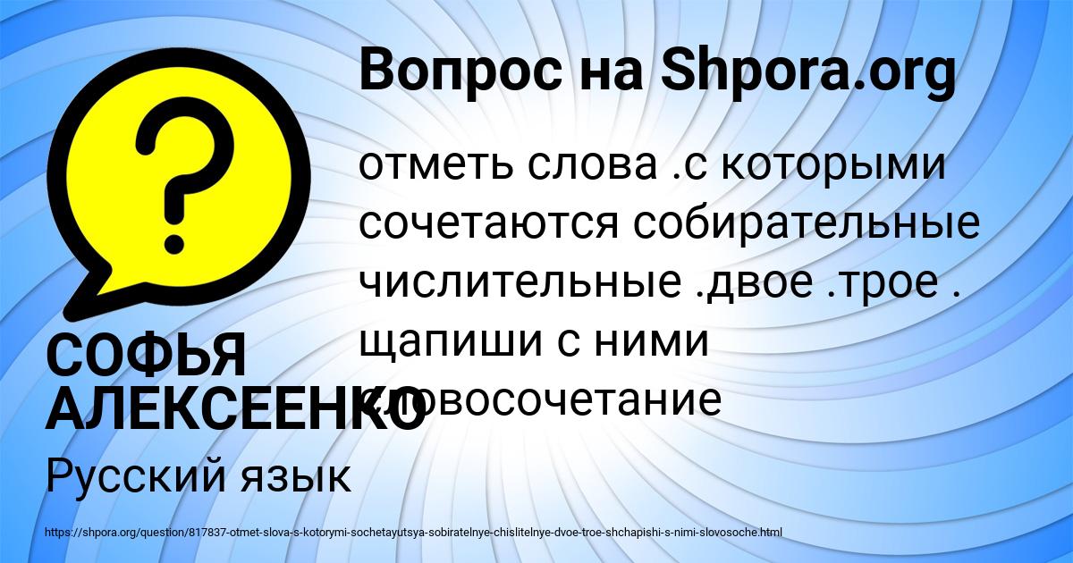 Картинка с текстом вопроса от пользователя СОФЬЯ АЛЕКСЕЕНКО