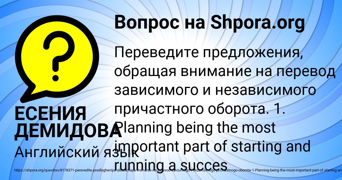 Картинка с текстом вопроса от пользователя ЕСЕНИЯ ДЕМИДОВА