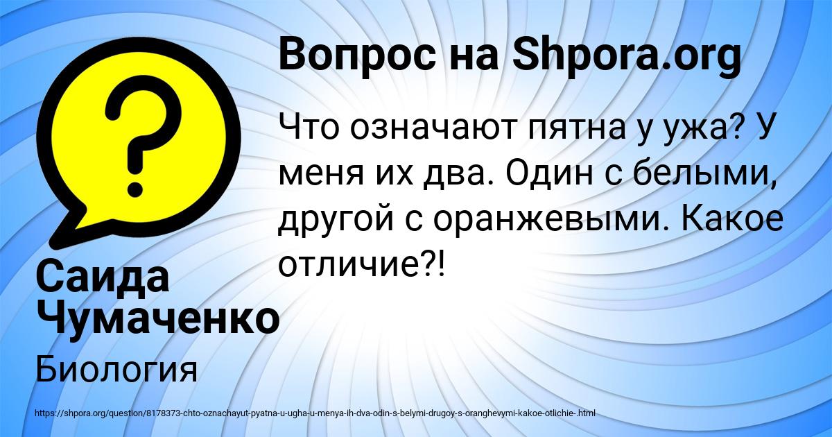 Картинка с текстом вопроса от пользователя Саида Чумаченко