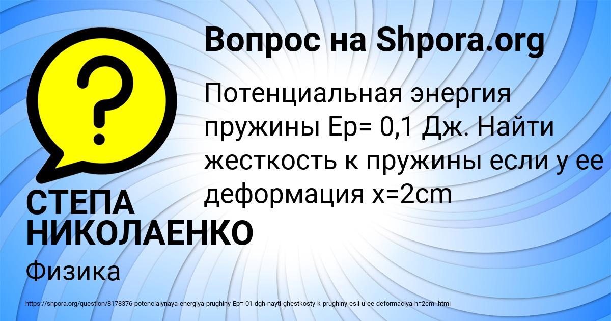 Картинка с текстом вопроса от пользователя СТЕПА НИКОЛАЕНКО