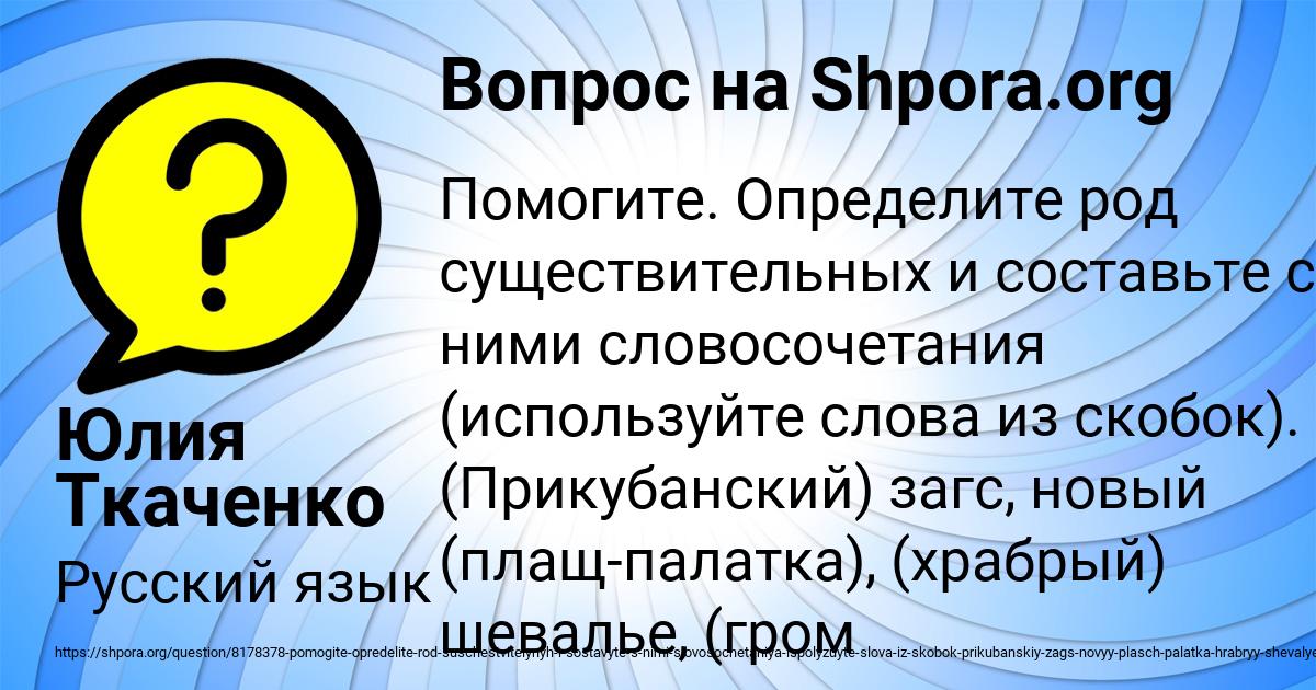 Картинка с текстом вопроса от пользователя Юлия Ткаченко