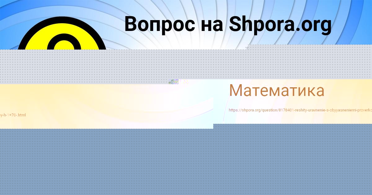 Картинка с текстом вопроса от пользователя Амина Ковальчук