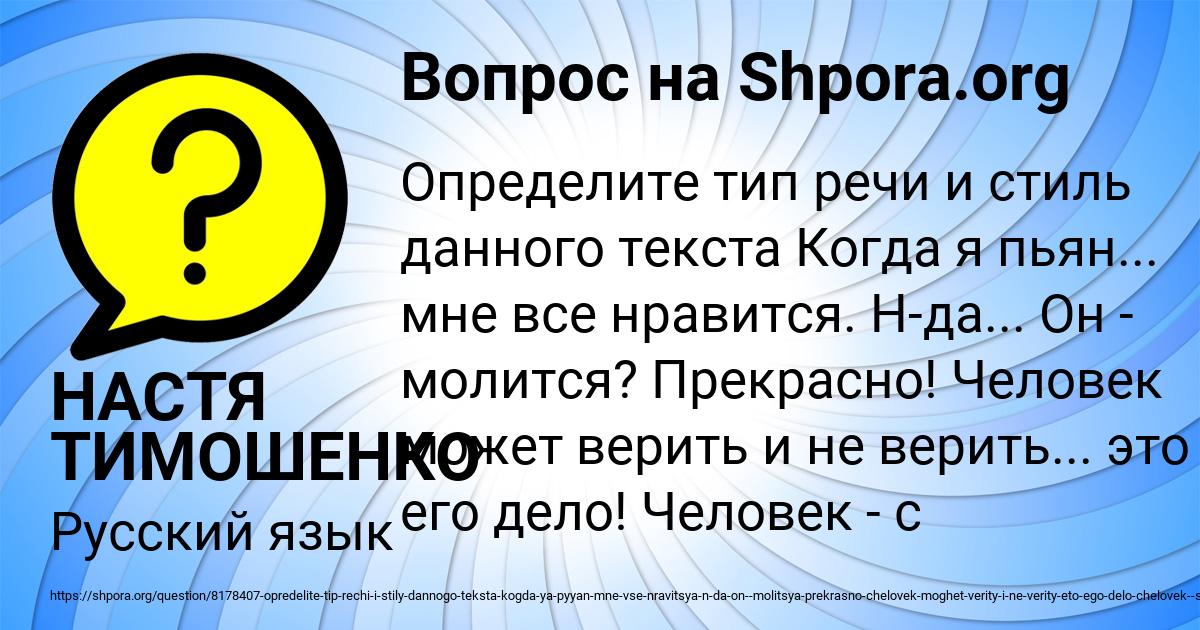 Картинка с текстом вопроса от пользователя НАСТЯ ТИМОШЕНКО