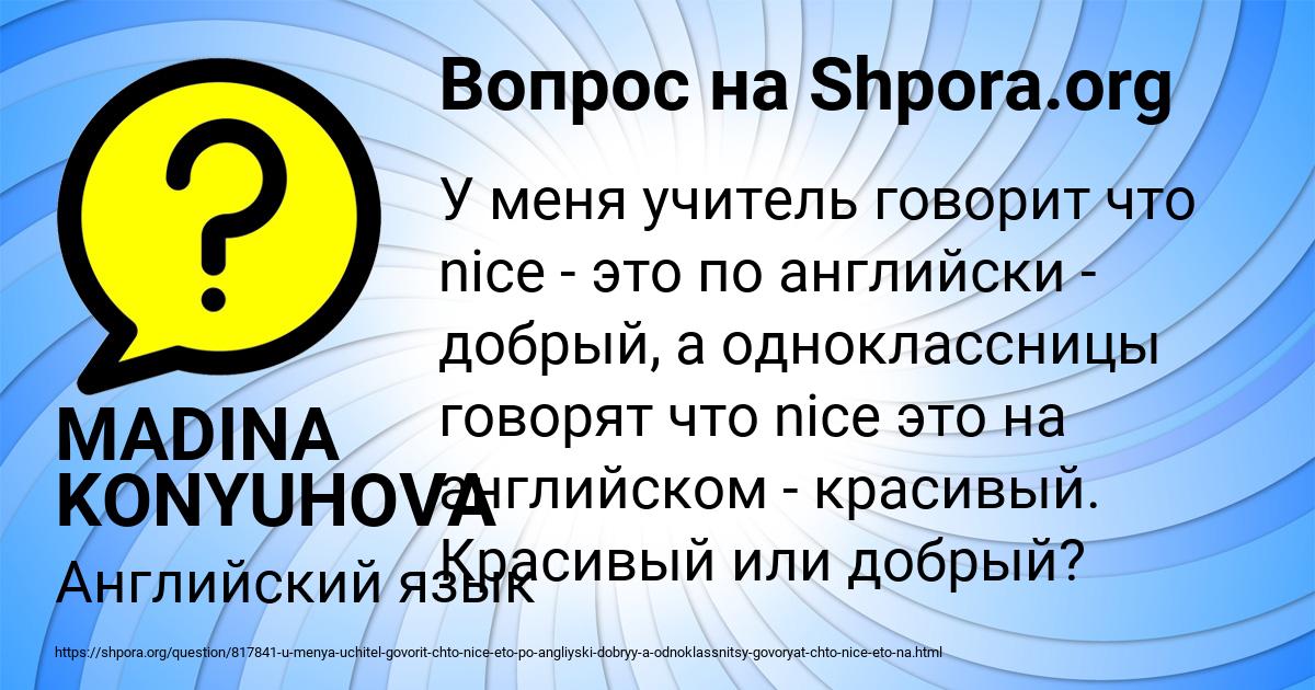 Картинка с текстом вопроса от пользователя MADINA KONYUHOVA
