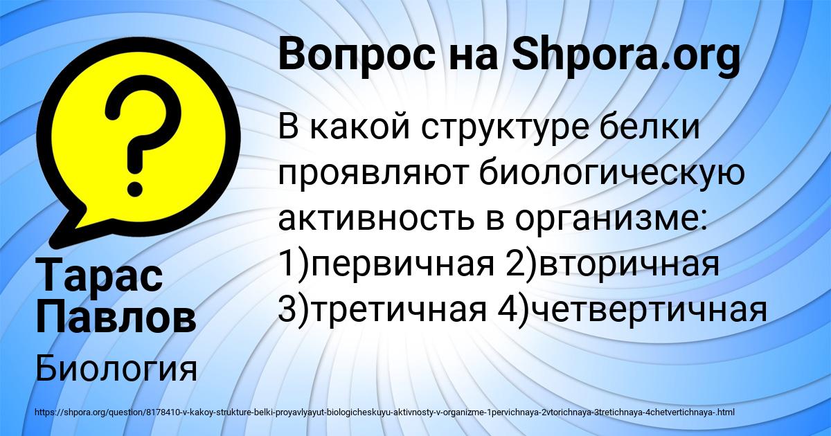 Картинка с текстом вопроса от пользователя Тарас Павлов