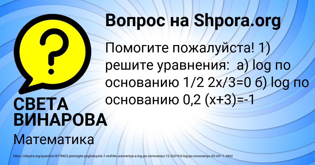 Картинка с текстом вопроса от пользователя СВЕТА ВИНАРОВА