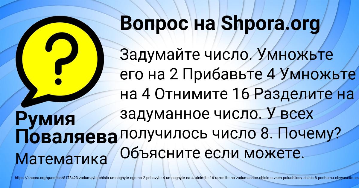 Картинка с текстом вопроса от пользователя Румия Поваляева