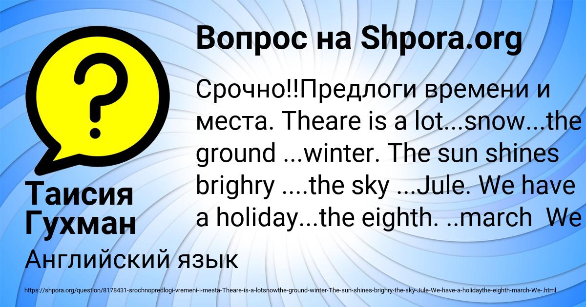 Картинка с текстом вопроса от пользователя Таисия Гухман