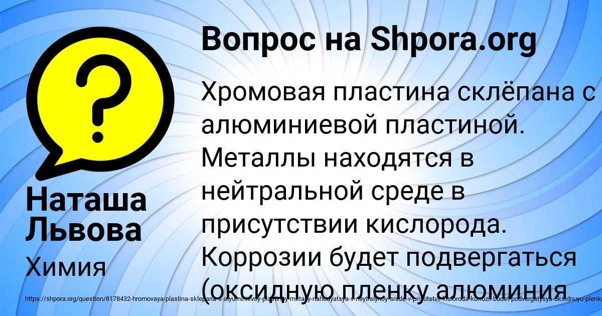 Картинка с текстом вопроса от пользователя Наташа Львова