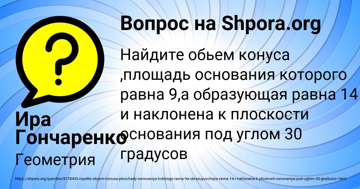 Картинка с текстом вопроса от пользователя Ира Гончаренко