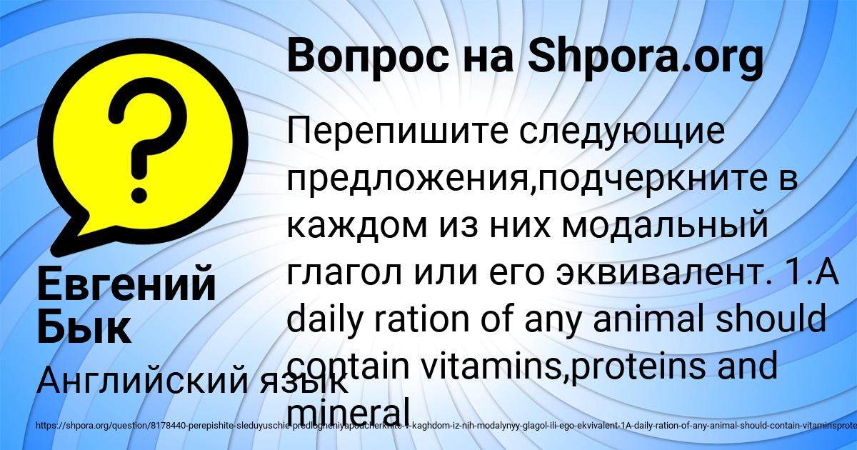 Картинка с текстом вопроса от пользователя Евгений Бык