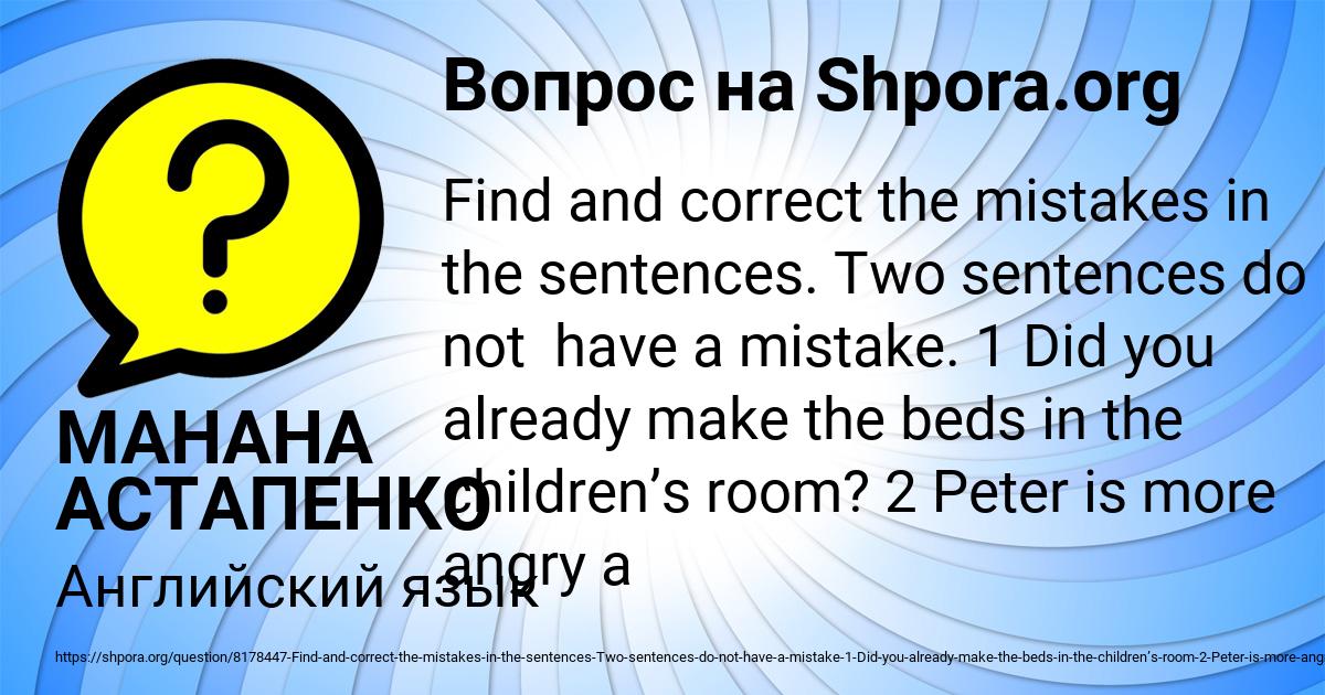 Картинка с текстом вопроса от пользователя МАНАНА АСТАПЕНКО 