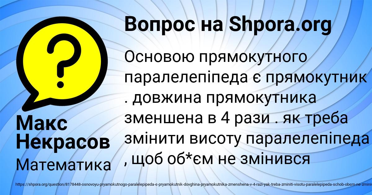 Картинка с текстом вопроса от пользователя Макс Некрасов