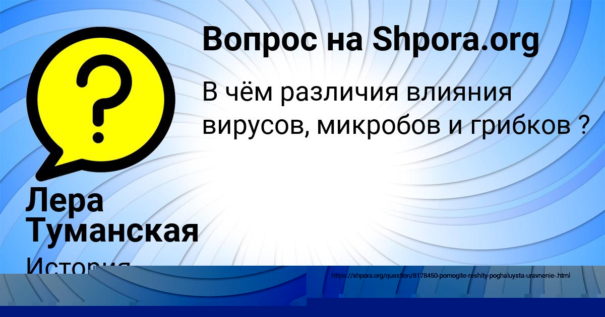 Картинка с текстом вопроса от пользователя Кристина Лаврова