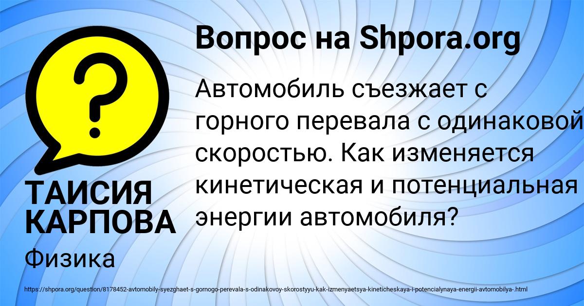 Картинка с текстом вопроса от пользователя ТАИСИЯ КАРПОВА