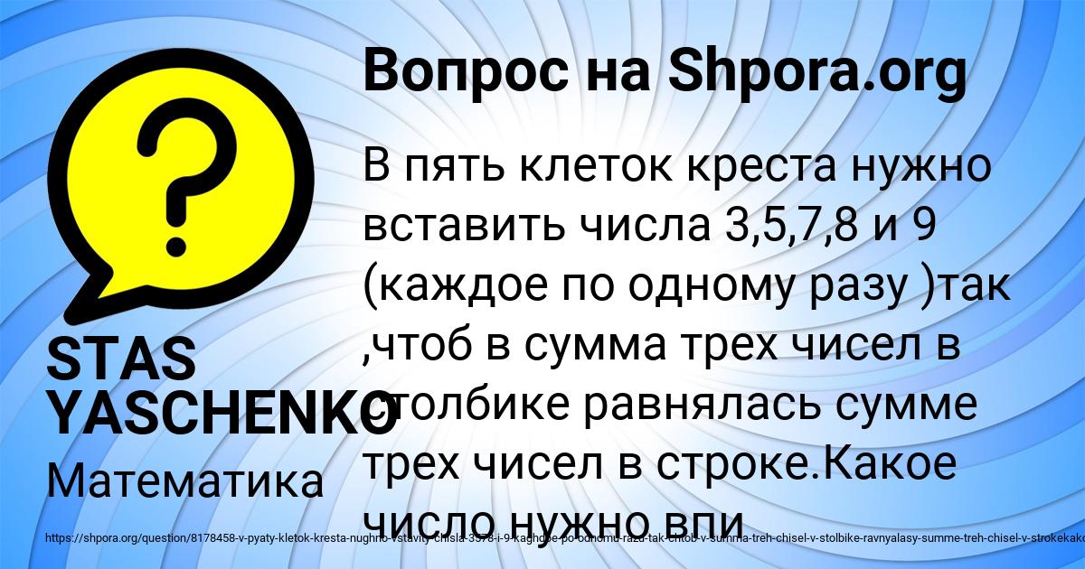 Картинка с текстом вопроса от пользователя STAS YASCHENKO