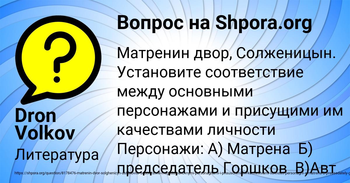 Картинка с текстом вопроса от пользователя Dron Volkov