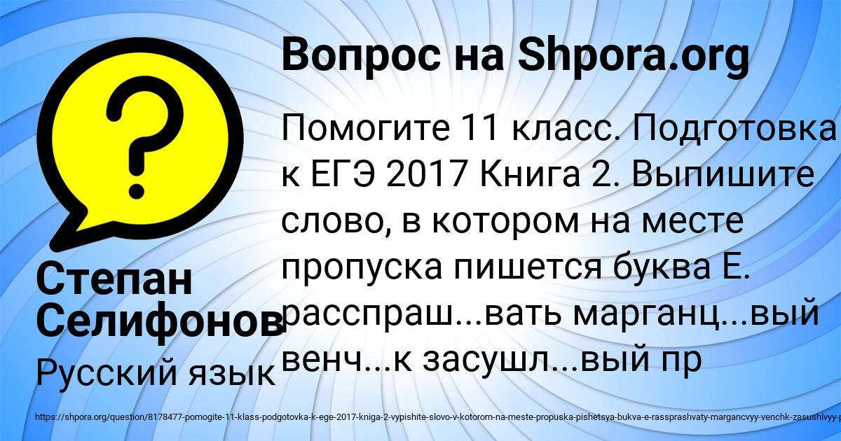 Картинка с текстом вопроса от пользователя Степан Селифонов