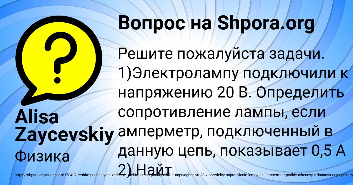 Картинка с текстом вопроса от пользователя Alisa Zaycevskiy