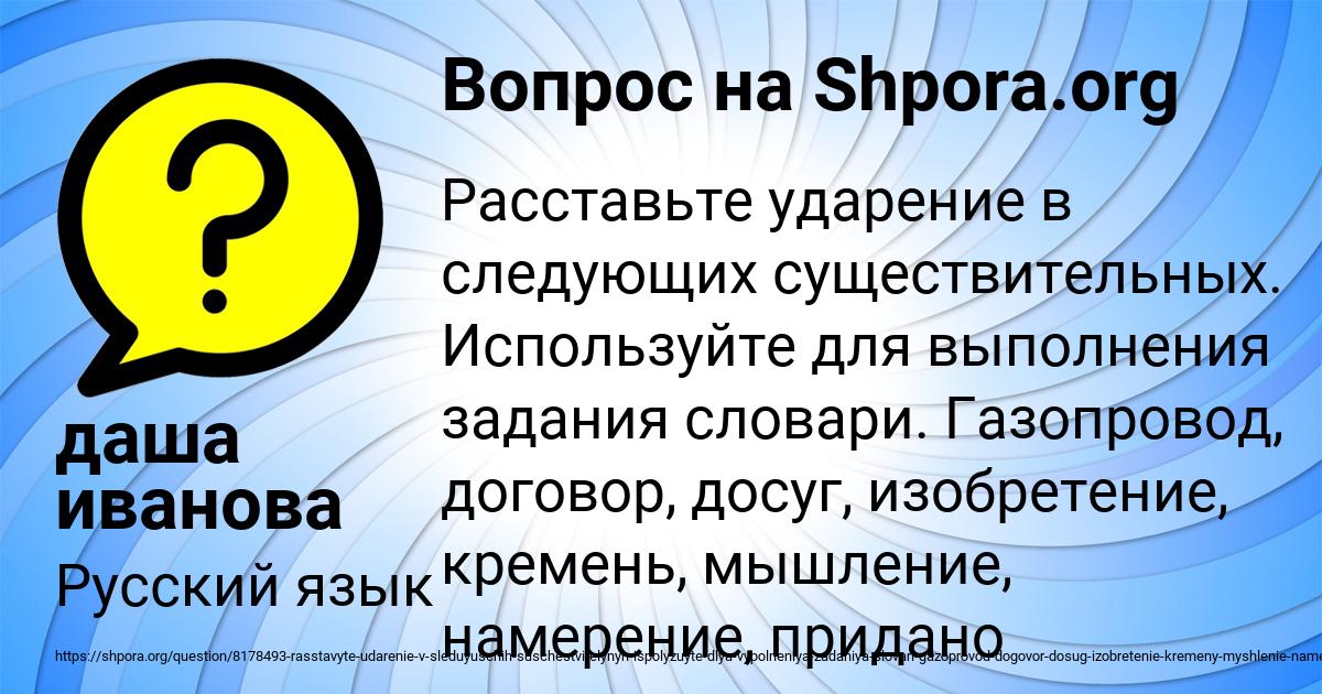 Картинка с текстом вопроса от пользователя даша иванова