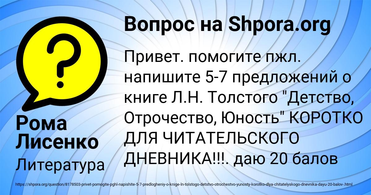 Картинка с текстом вопроса от пользователя Рома Лисенко