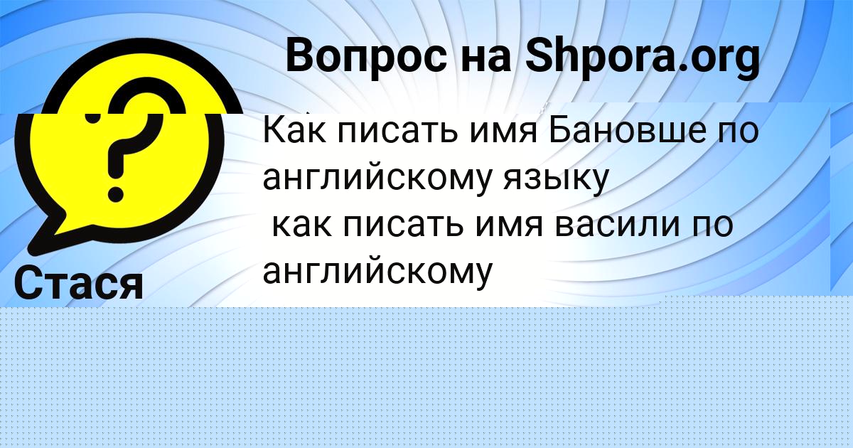 Картинка с текстом вопроса от пользователя Оксана Горобченко