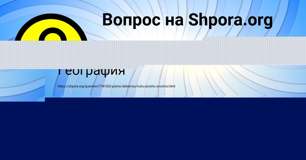 Картинка с текстом вопроса от пользователя YULYA MIRONOVA