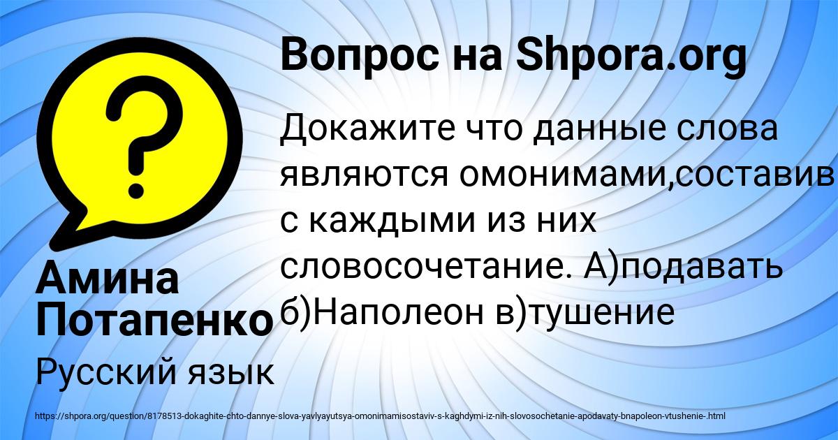 Картинка с текстом вопроса от пользователя Амина Потапенко