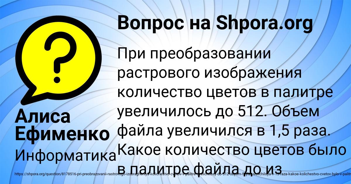 Картинка с текстом вопроса от пользователя Алиса Ефименко
