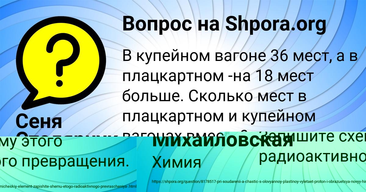 Картинка с текстом вопроса от пользователя Дашка Михайловская