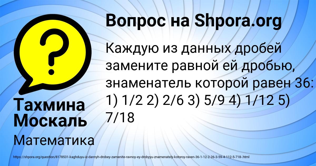 Картинка с текстом вопроса от пользователя Тахмина Москаль