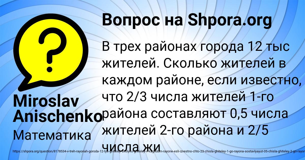Картинка с текстом вопроса от пользователя Miroslav Anischenko