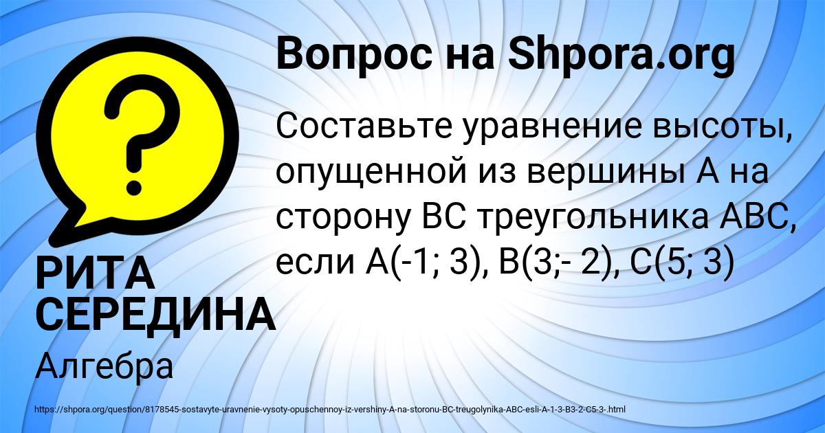 Картинка с текстом вопроса от пользователя РИТА СЕРЕДИНА