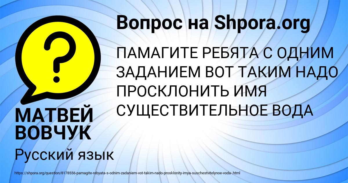 Картинка с текстом вопроса от пользователя МАТВЕЙ ВОВЧУК