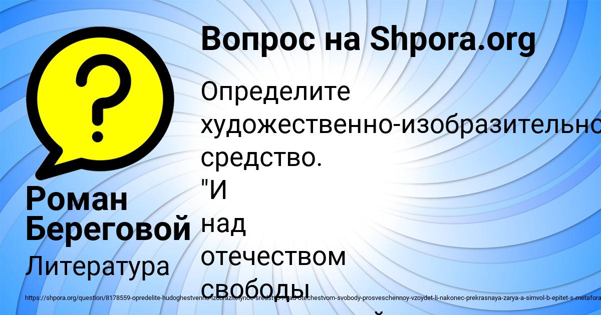 Картинка с текстом вопроса от пользователя Роман Береговой