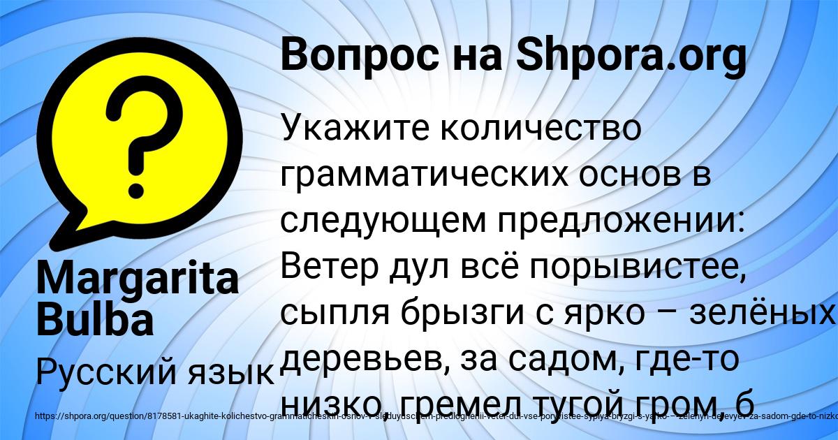 Картинка с текстом вопроса от пользователя Margarita Bulba