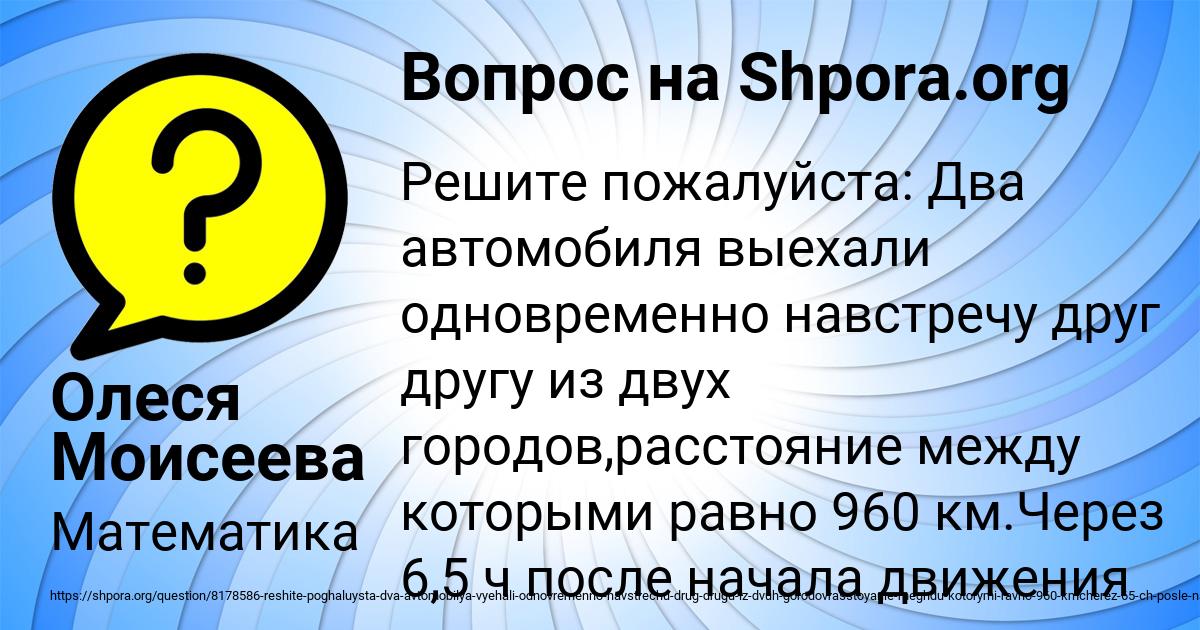 Картинка с текстом вопроса от пользователя Олеся Моисеева