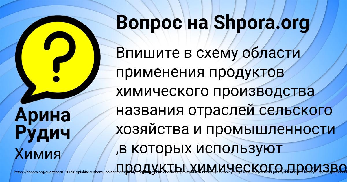 Картинка с текстом вопроса от пользователя Арина Рудич
