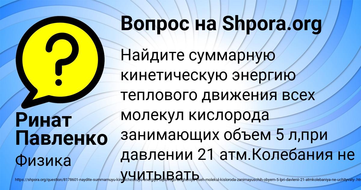 Картинка с текстом вопроса от пользователя Ринат Павленко
