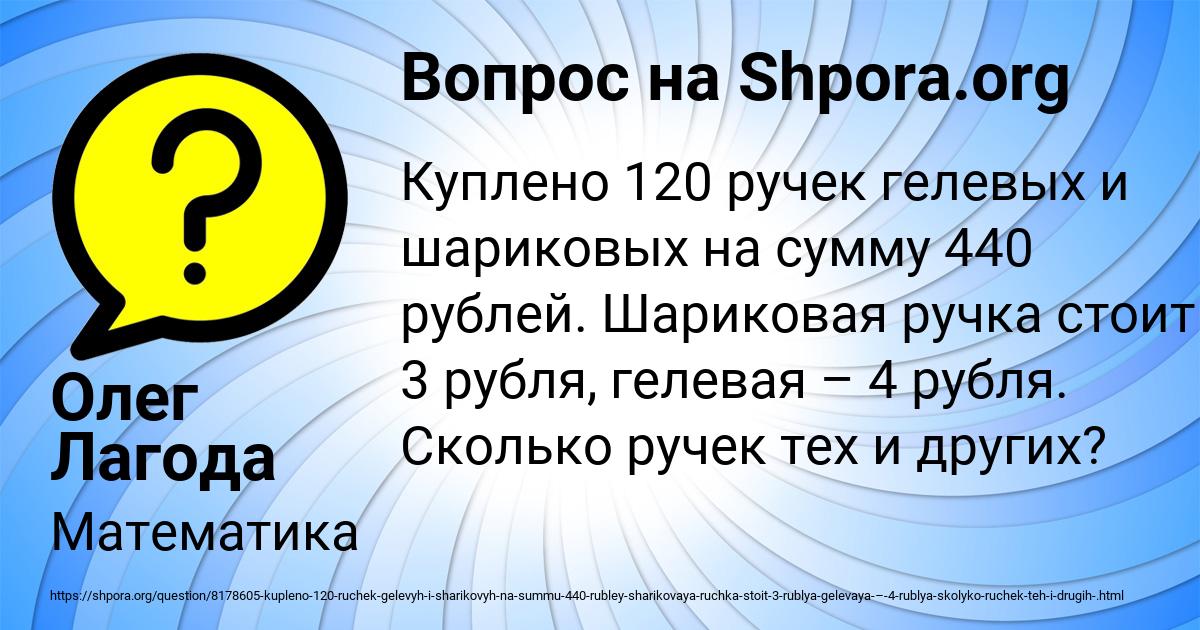 Картинка с текстом вопроса от пользователя Олег Лагода