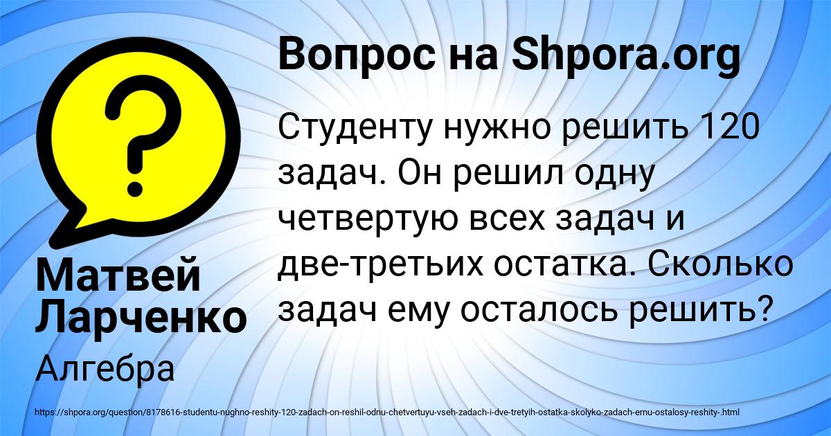 Картинка с текстом вопроса от пользователя Матвей Ларченко
