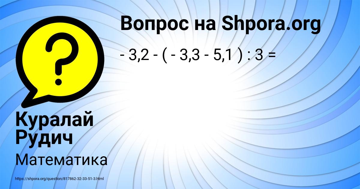 Картинка с текстом вопроса от пользователя Куралай Рудич