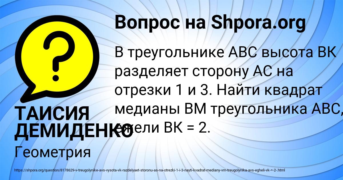 Картинка с текстом вопроса от пользователя ТАИСИЯ ДЕМИДЕНКО