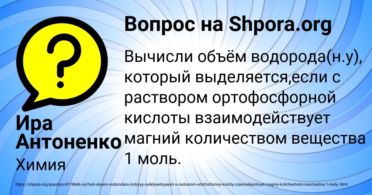 Картинка с текстом вопроса от пользователя Ира Антоненко
