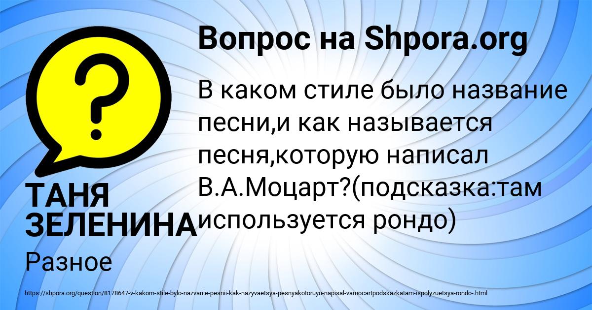 Картинка с текстом вопроса от пользователя ТАНЯ ЗЕЛЕНИНА