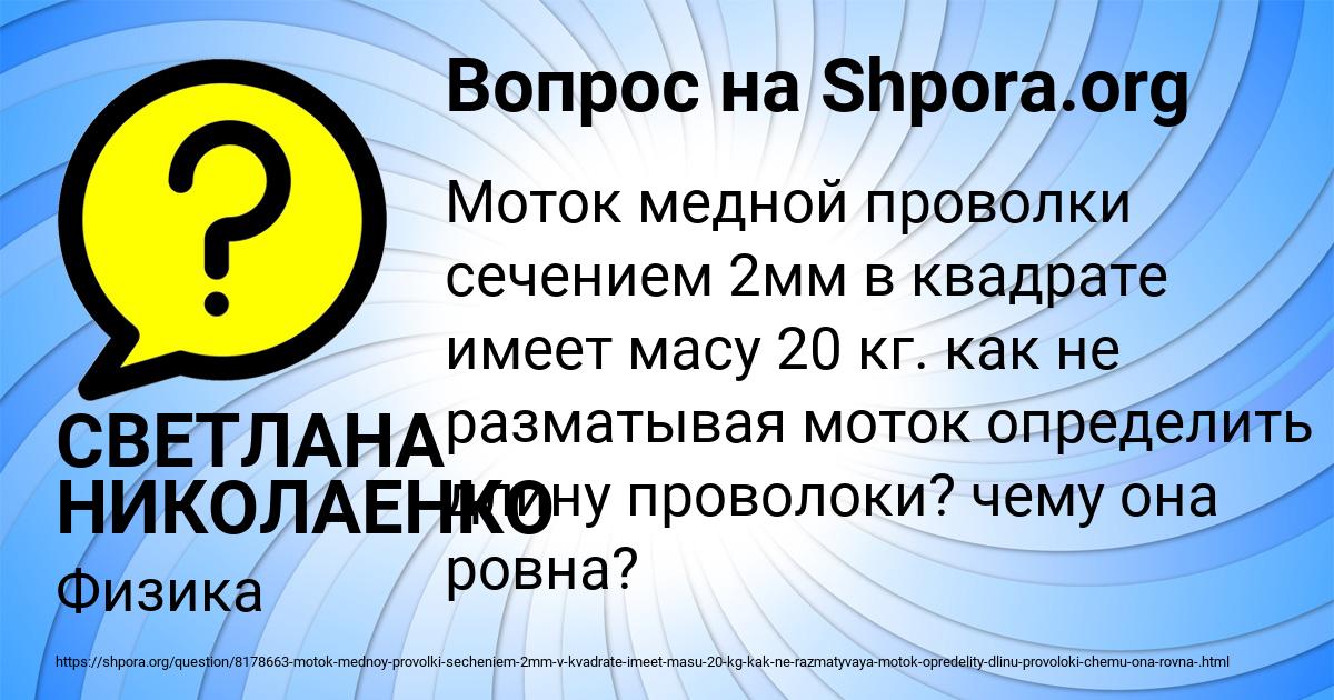 Картинка с текстом вопроса от пользователя СВЕТЛАНА НИКОЛАЕНКО