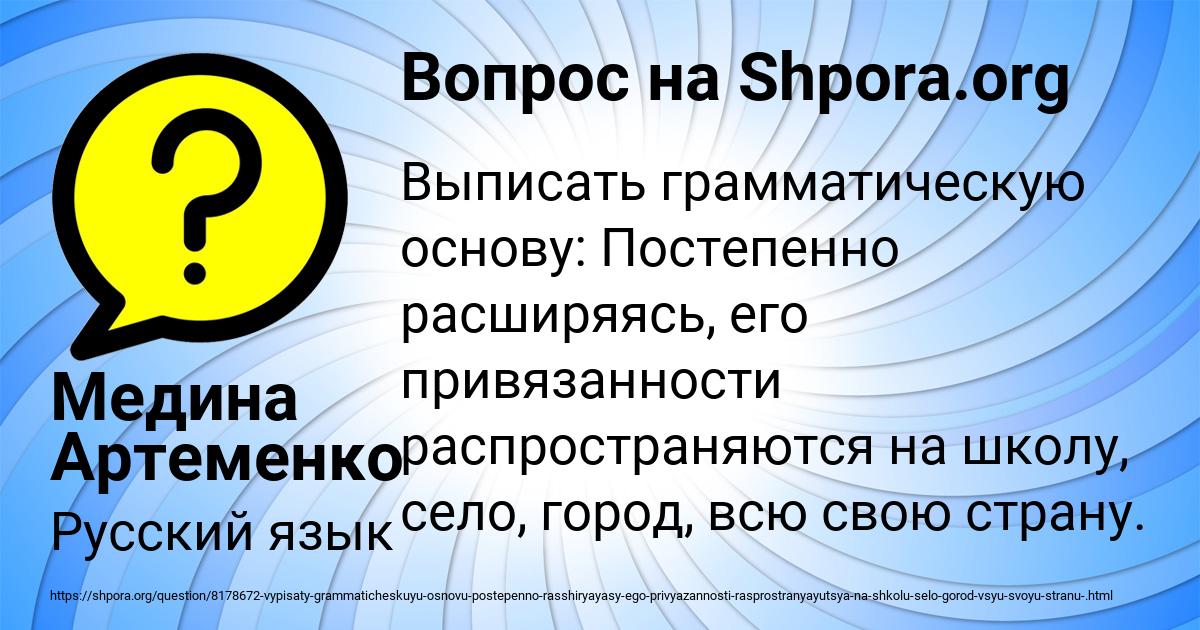 Картинка с текстом вопроса от пользователя Медина Артеменко