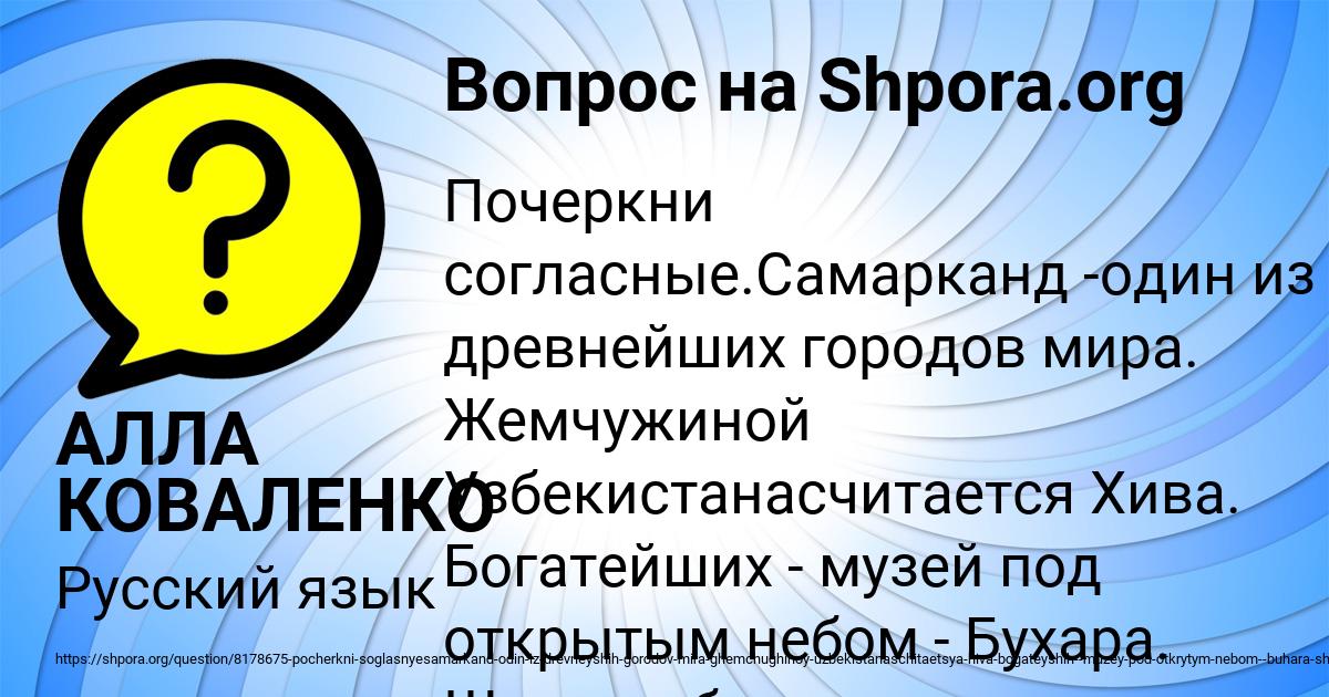 Картинка с текстом вопроса от пользователя АЛЛА КОВАЛЕНКО