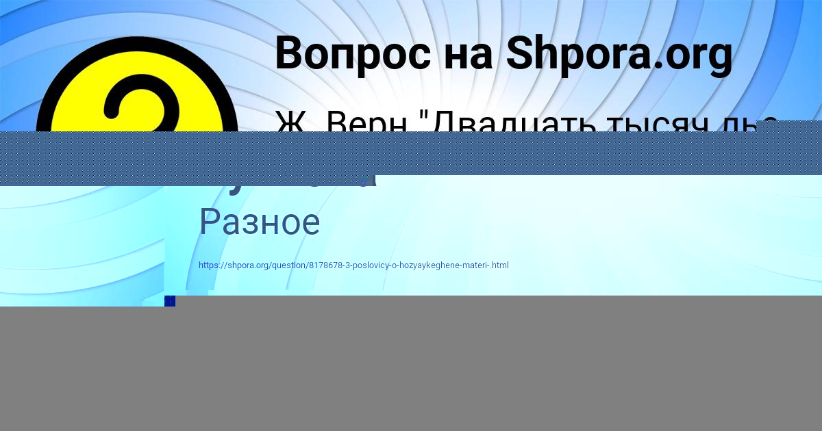 Картинка с текстом вопроса от пользователя Лерка Тучкова